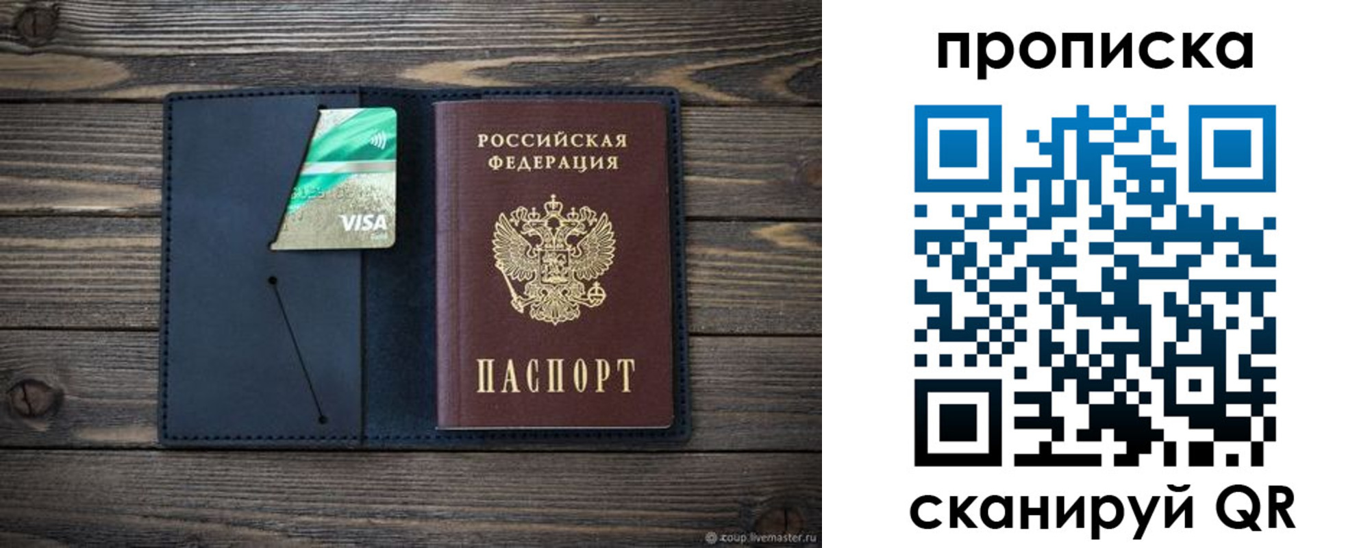 прописка для кредита в Амурской области