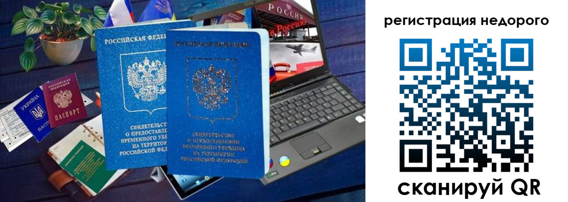 купить прописку в Амурской области