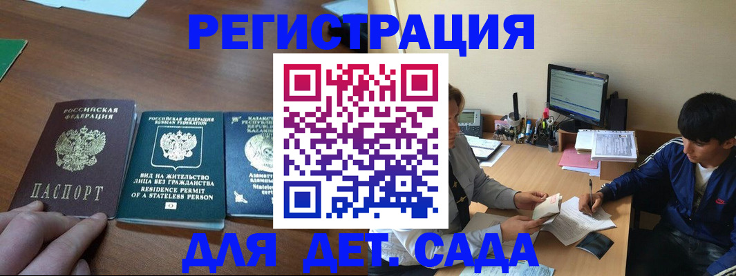 найти адрес прописки в Амурской области