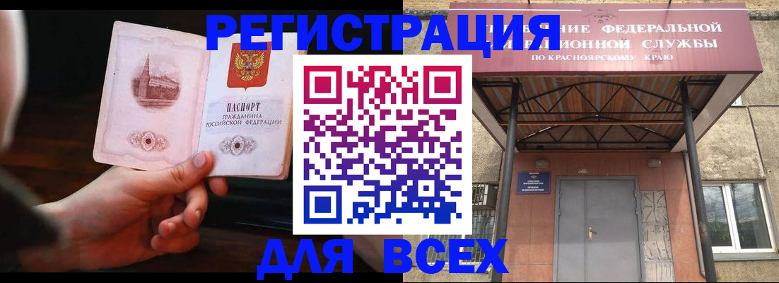 временная регистрация собственник в Амурской области