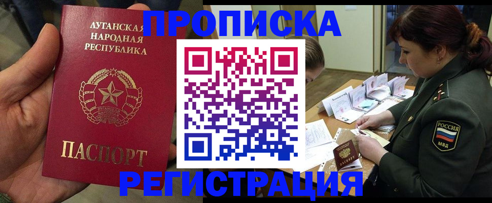 пропишу в квартире в Амурской области