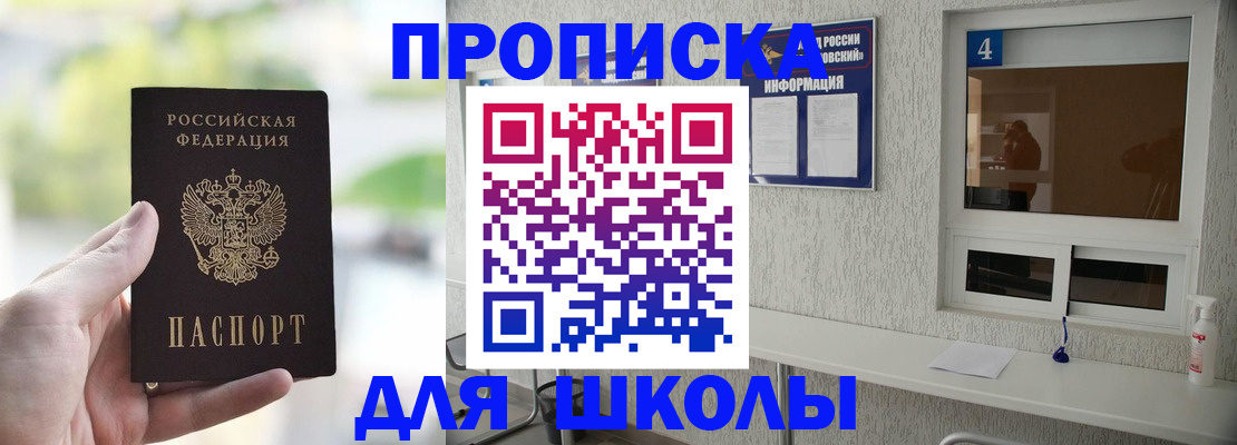 временная регистрация недорого в Амурской области