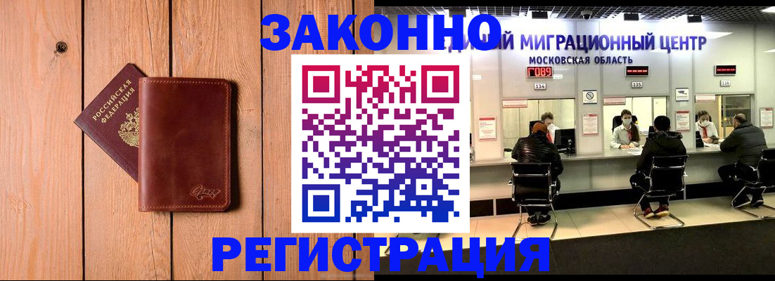 регистрация для школы в Амурской области