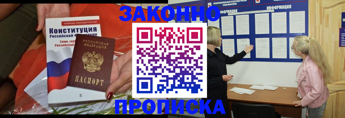 временная регистрация госуслуги в Амурской области